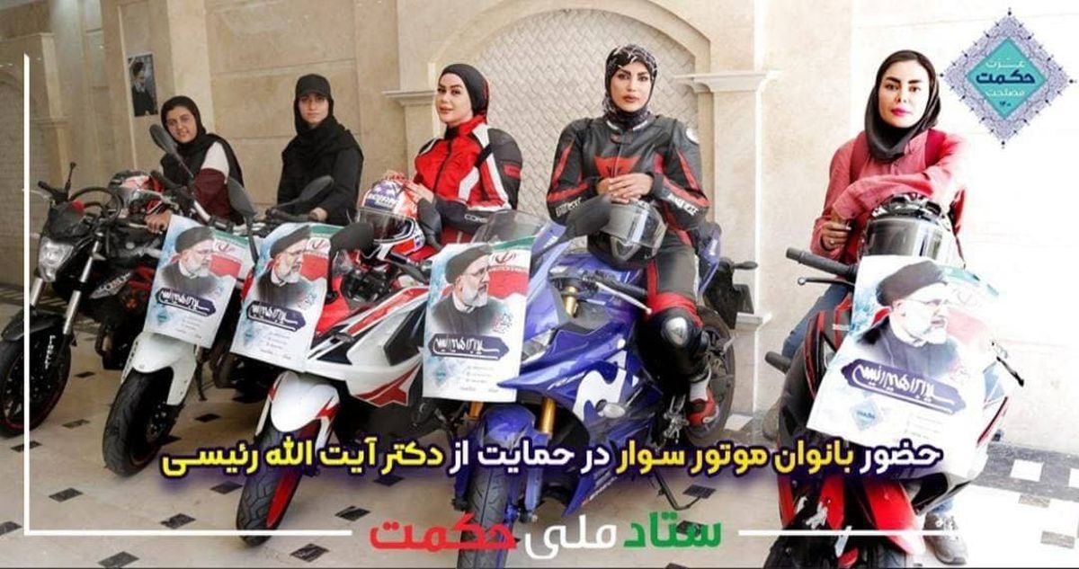 موتورسواری در شهر، با شان زنان متناسب نیست!