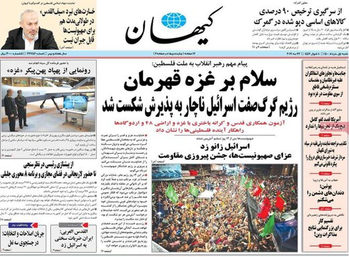 کیهان: اصلاح‌طلبان وقت تلف می‌کنند احتمال پیروزی رئیسی بسیار بالاست