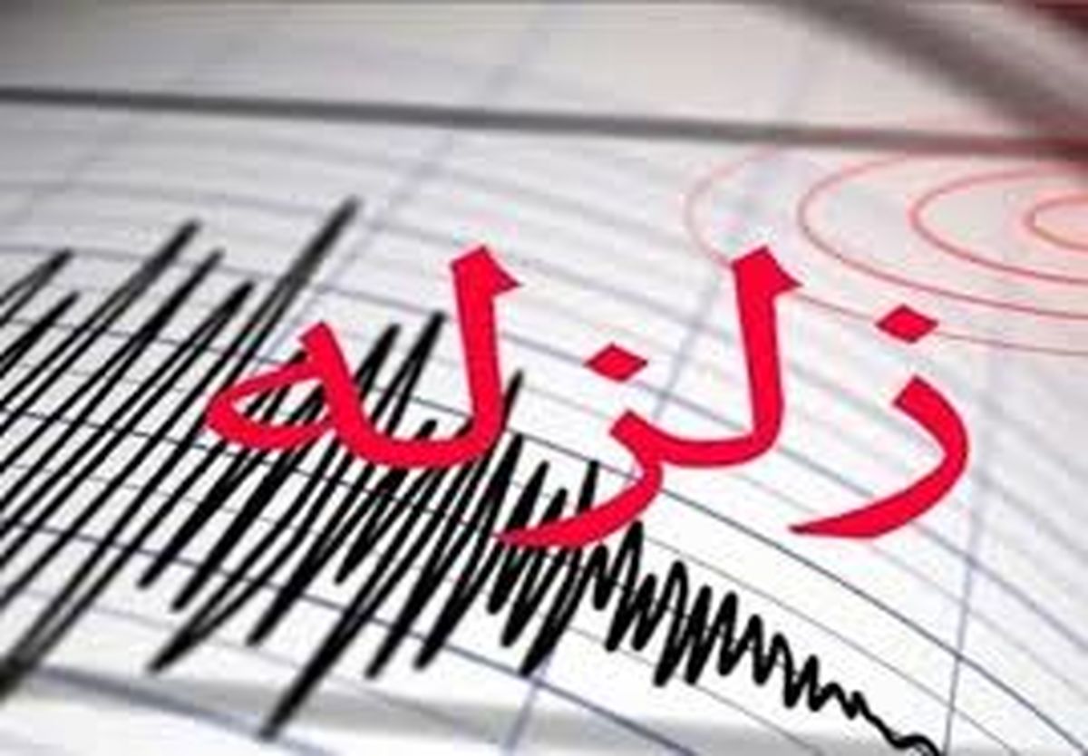 زلزله ۴.۳ ریشتر در خوزستان