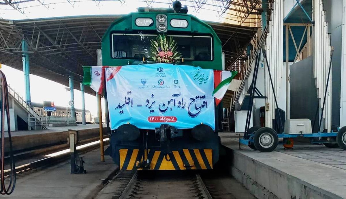 بهره برداری از خط ریلی راه آهن یزد - اقلید به طول ۲۷۰ کیلومتر