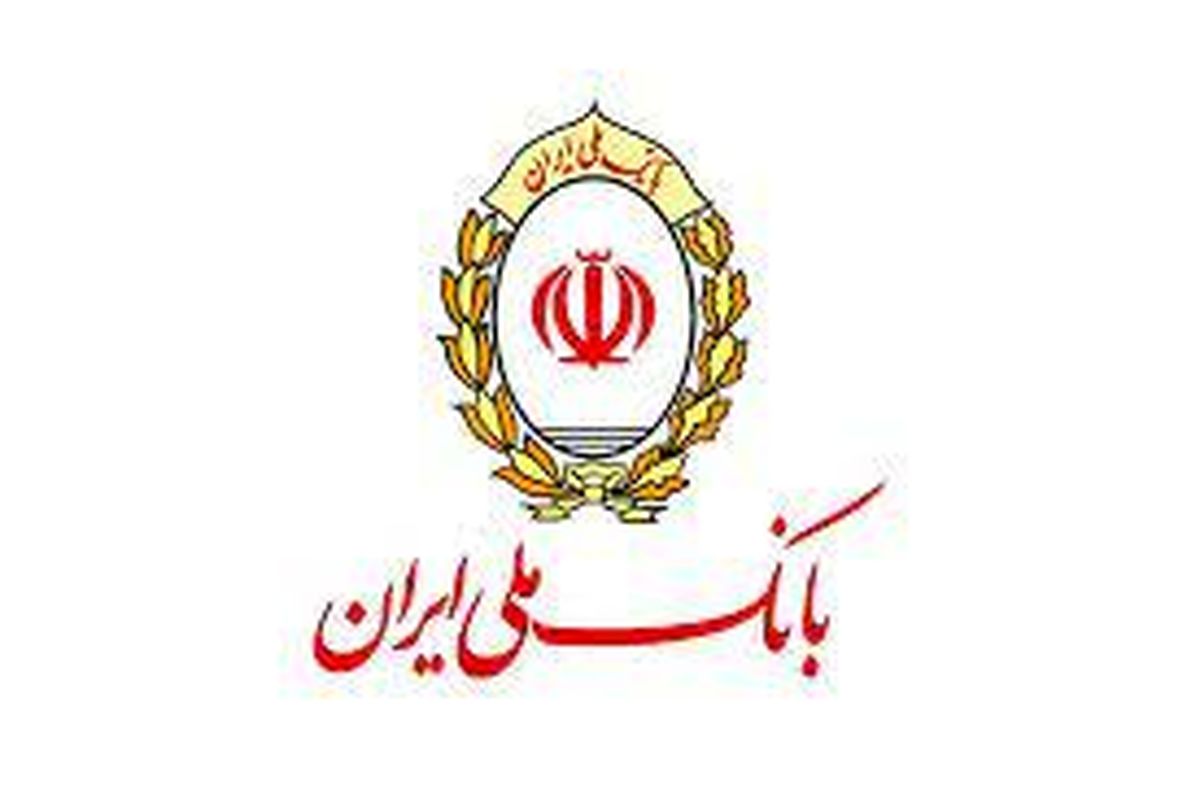 93 سال خدمت/ رونق «قرض الحسنه» در بانک ملی ایران