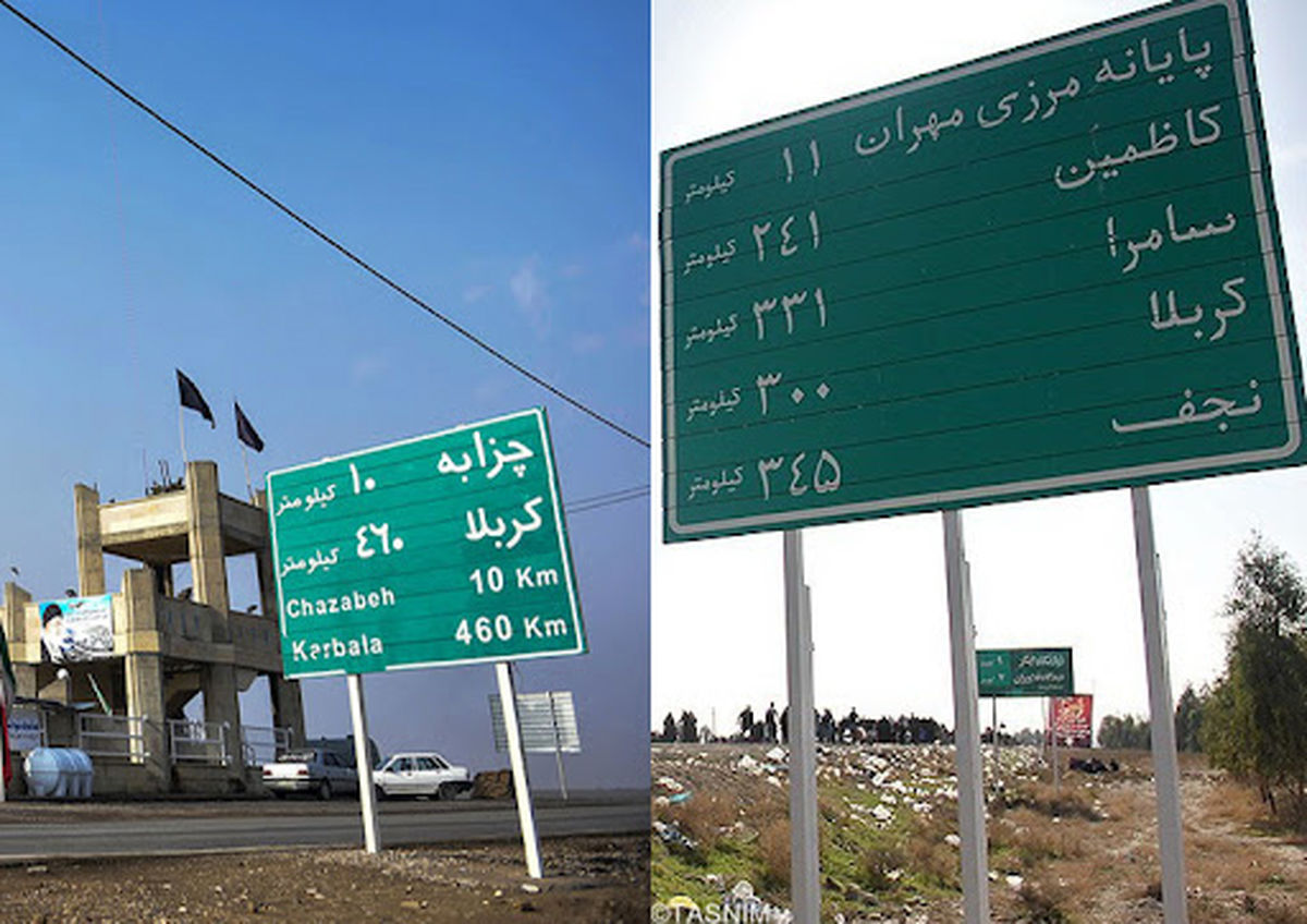 تردد مسافر از مرز رسمی مهران ممنوع است