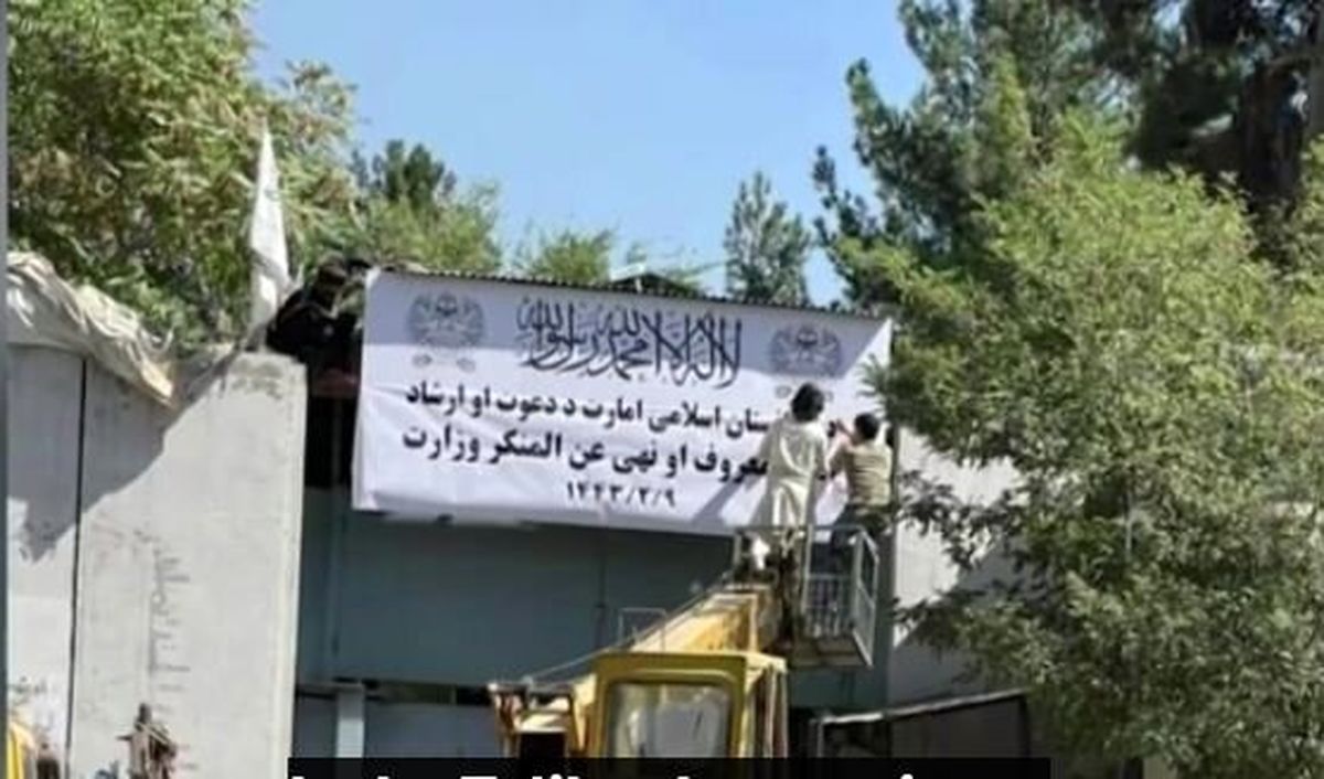 تغییر نام «وزارت زنان» به وزارت « امر به معروف و نهی از منکر» توسط طالبان