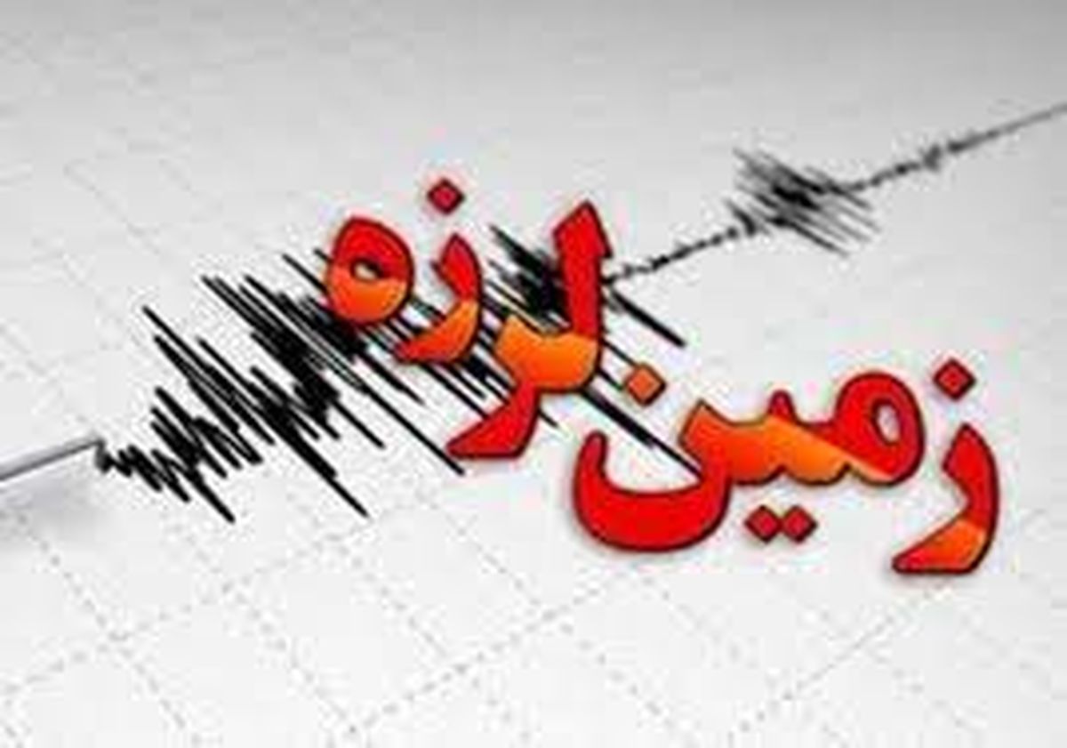 زلزله شدید در استان چهارمحال و بختیاری