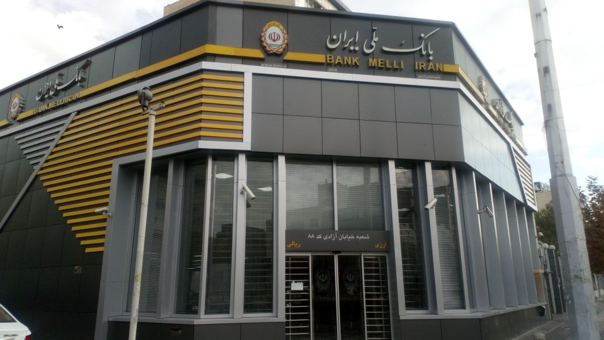 خدمات‌رسانی بانک ملی ایران در مناطق محروم کشور