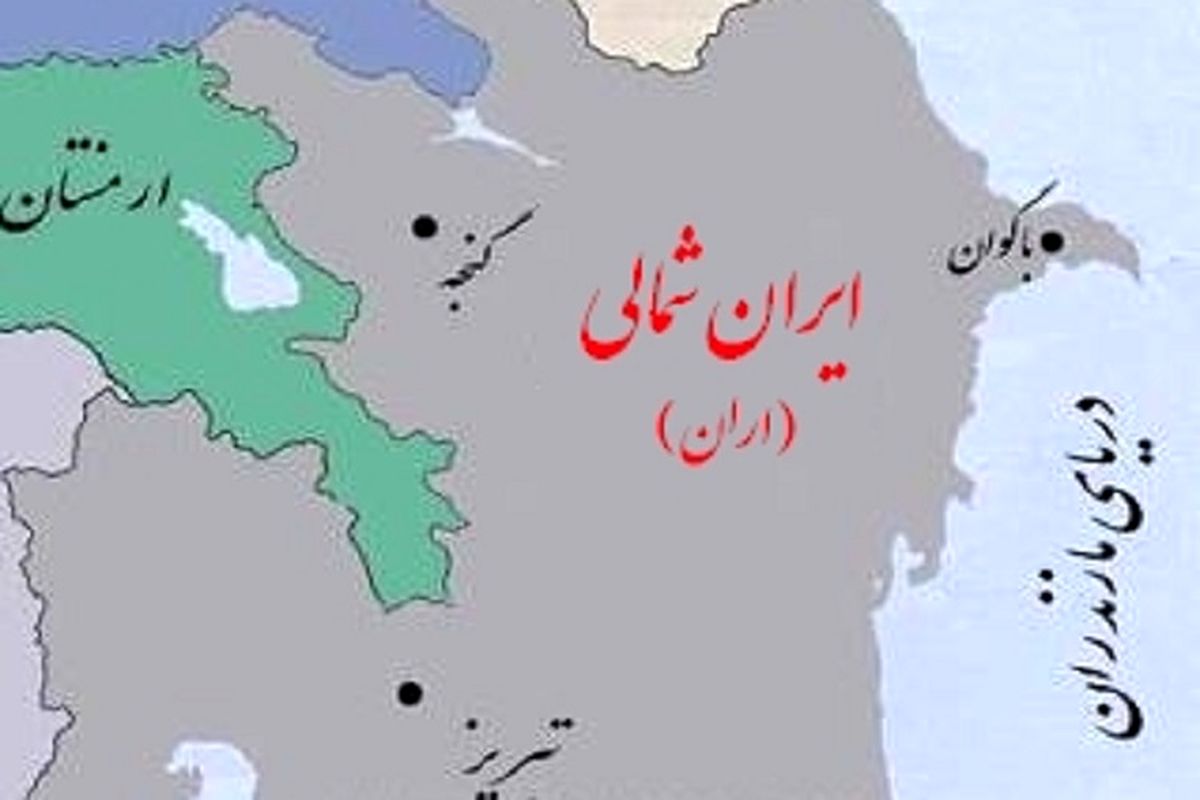 آذربایجان یکی است و همه آن بخشی از ایران است