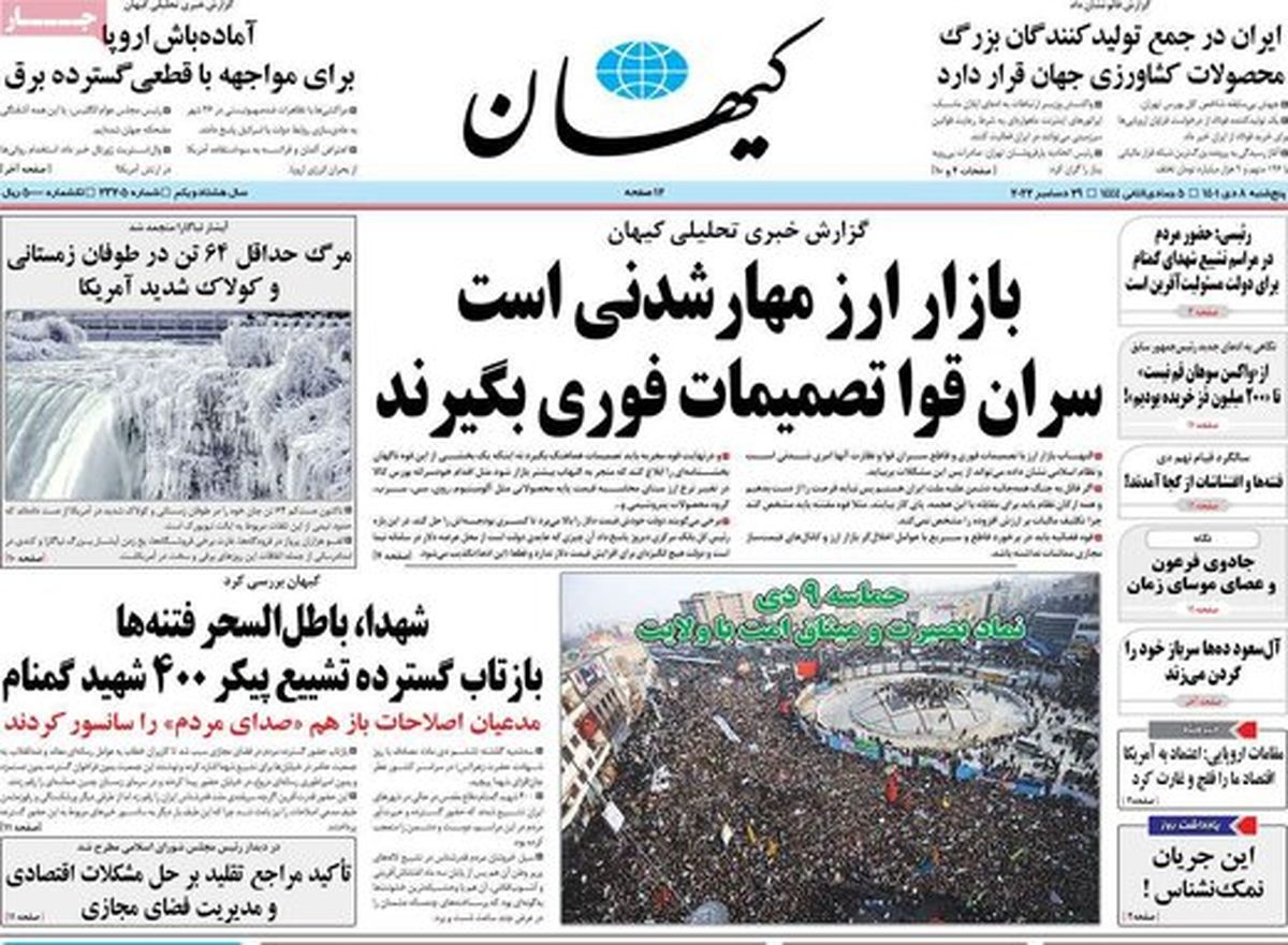 حمله کیهان به روزنامه اصلاح طلب: یادتان نیست که می‌گفتید حتی یک قطره نفت هم نمی‌توانیم بفروشیم؟