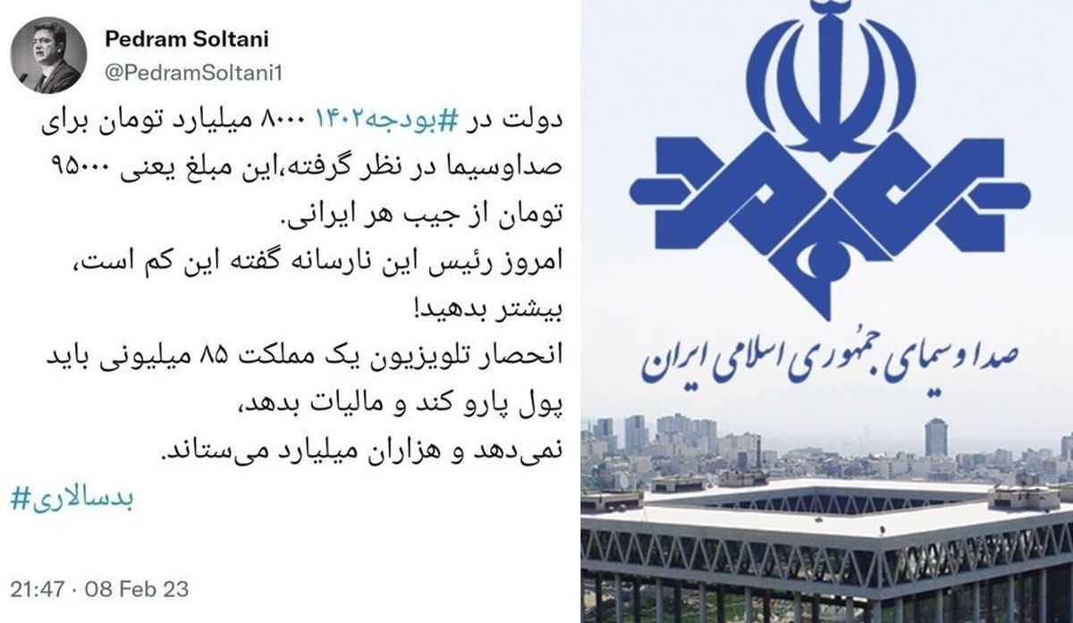 یک فعال اقتصادی: هر ایرانی سال آینده به صداوسیما ۹۵ هزار تومان پول می‌دهد