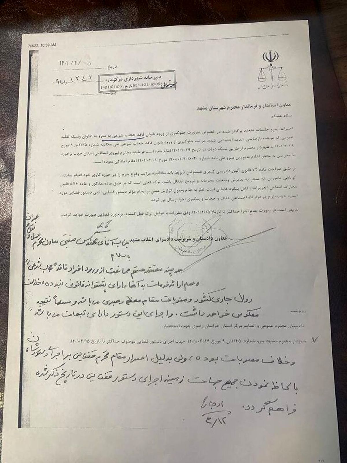 شهردار مشهد : دستور دادستان مشهد درباره ممنوعیت ورود به مترو بانوان بدحجاب ، خلاف قانون و سخنان رهبری است اصرار کردند ، ابلاغ کردم