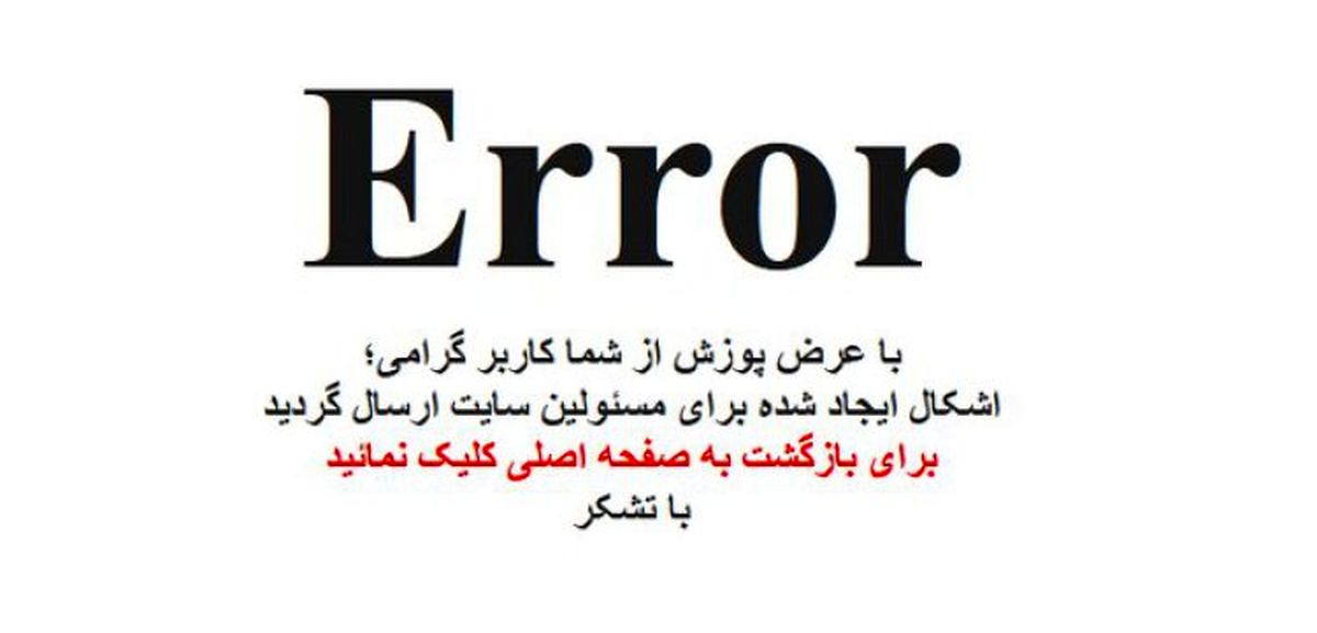 سایبری ها حمله کردند؛ سایت دولت، هک شد