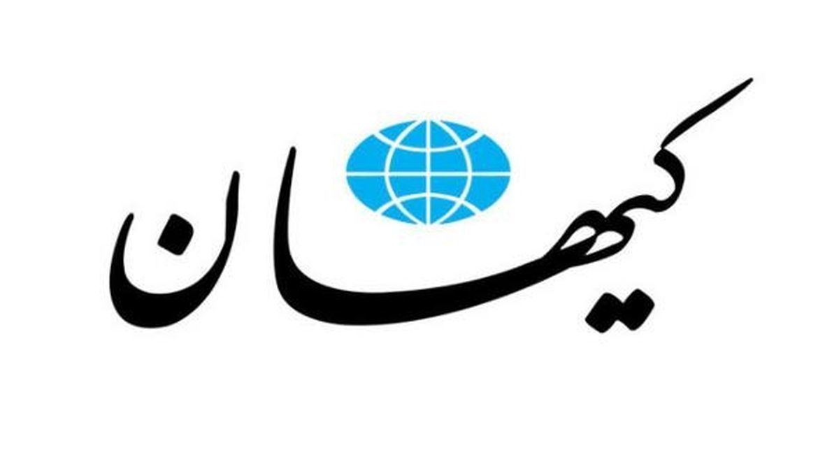پیشنهاد کیهان: به مامورانی که با معترضان برخورد می‌کنند مدال اهدا شود