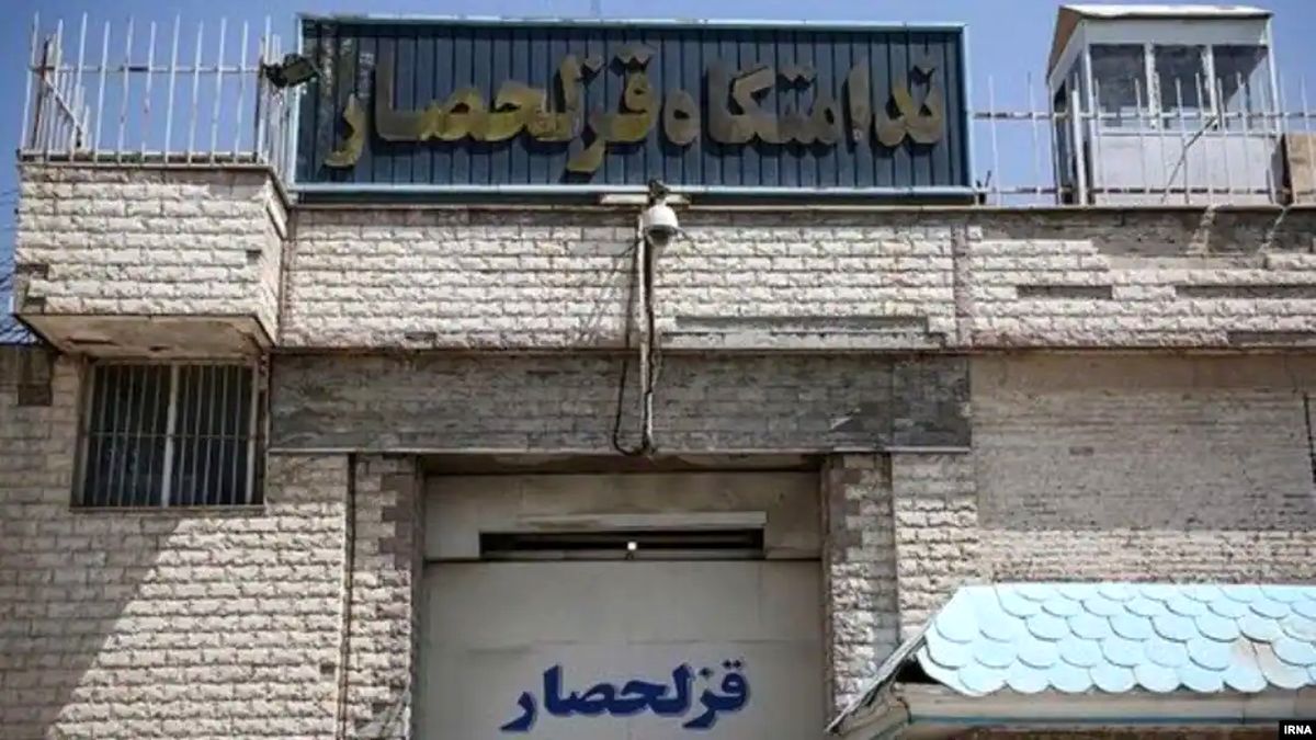 کانال سپاه قدس: آژیر خطر زندان قزل‌حصار به صدا درآمد