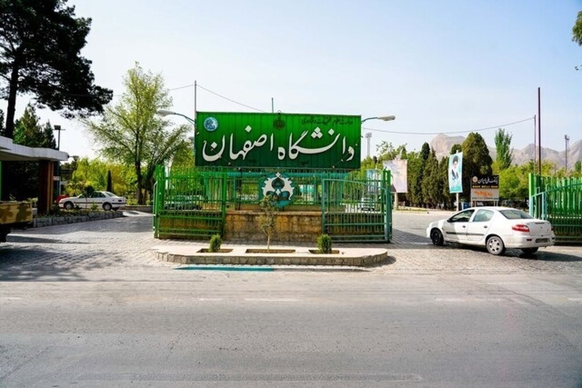 رئیس دانشگاه اصفهان: ۴۰۰، ۵۰۰ دانشجو درگیر اغتشاشات شدند