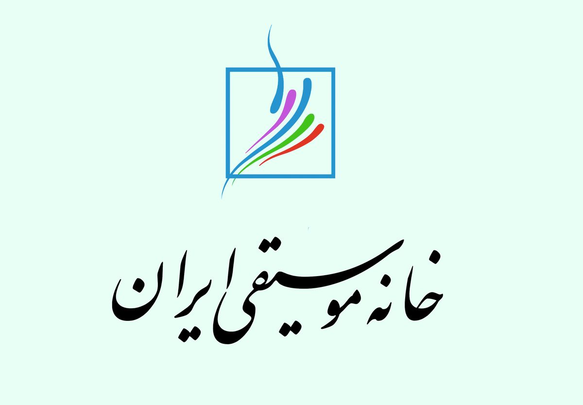 توضیحات خانه موسیقی ایران درباره هنرمندان بازداشت‌شده