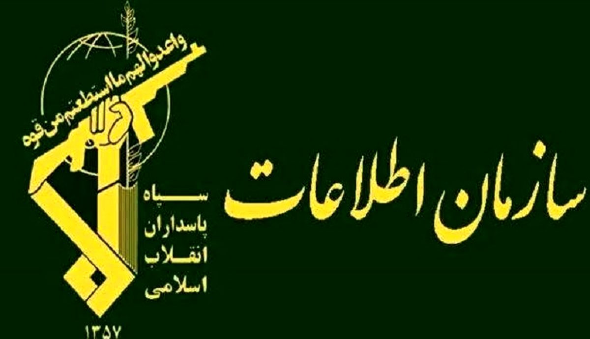 دستگیری تیم خرابکار امنیتی در چهارمحال و بختیاری توسط اطلاعات سپاه