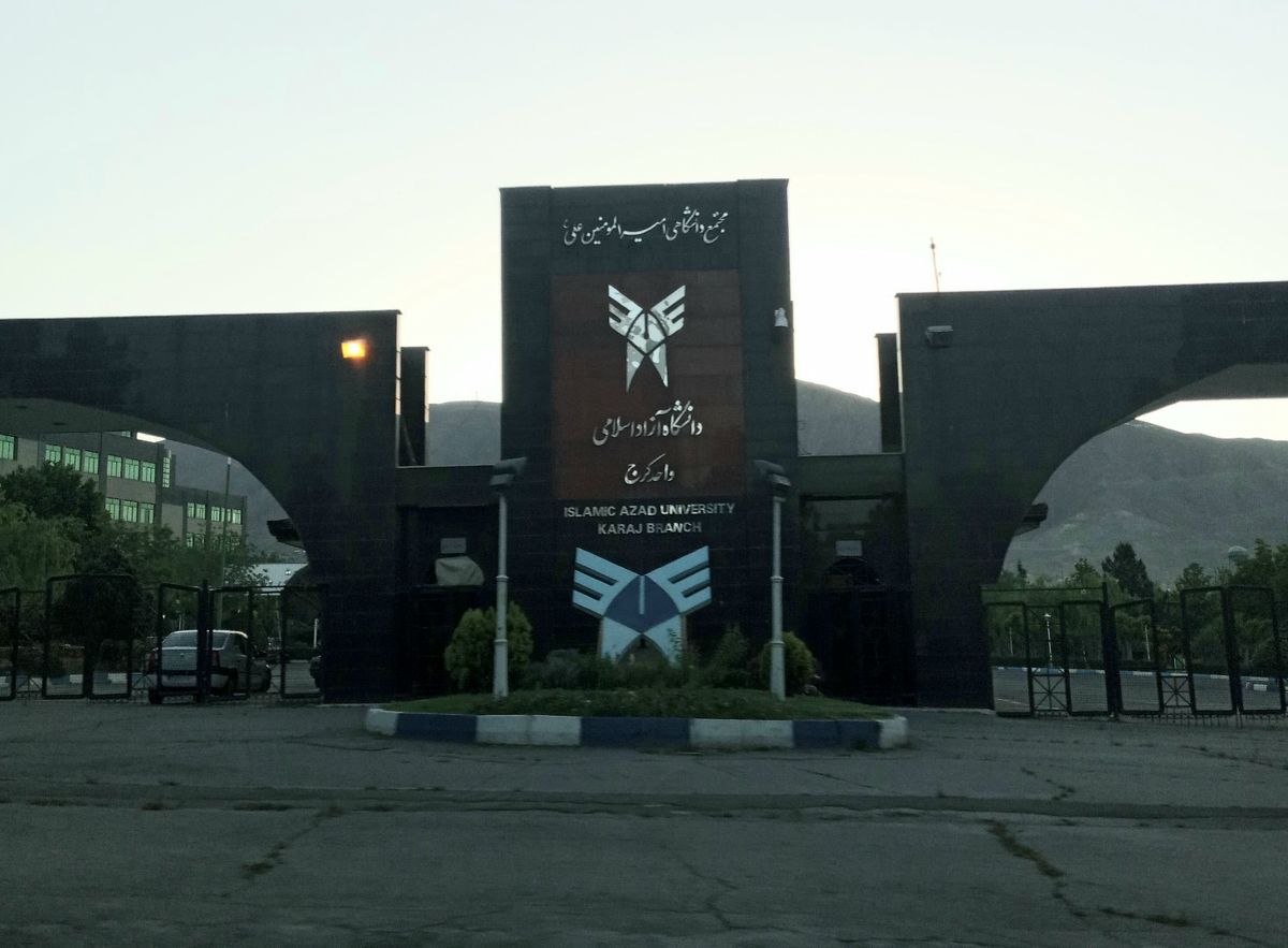 دانشگاه آزاد اسلامی کرج: یک روحانی در این دانشگاه مورد ضرب و جرح قرار گرفت