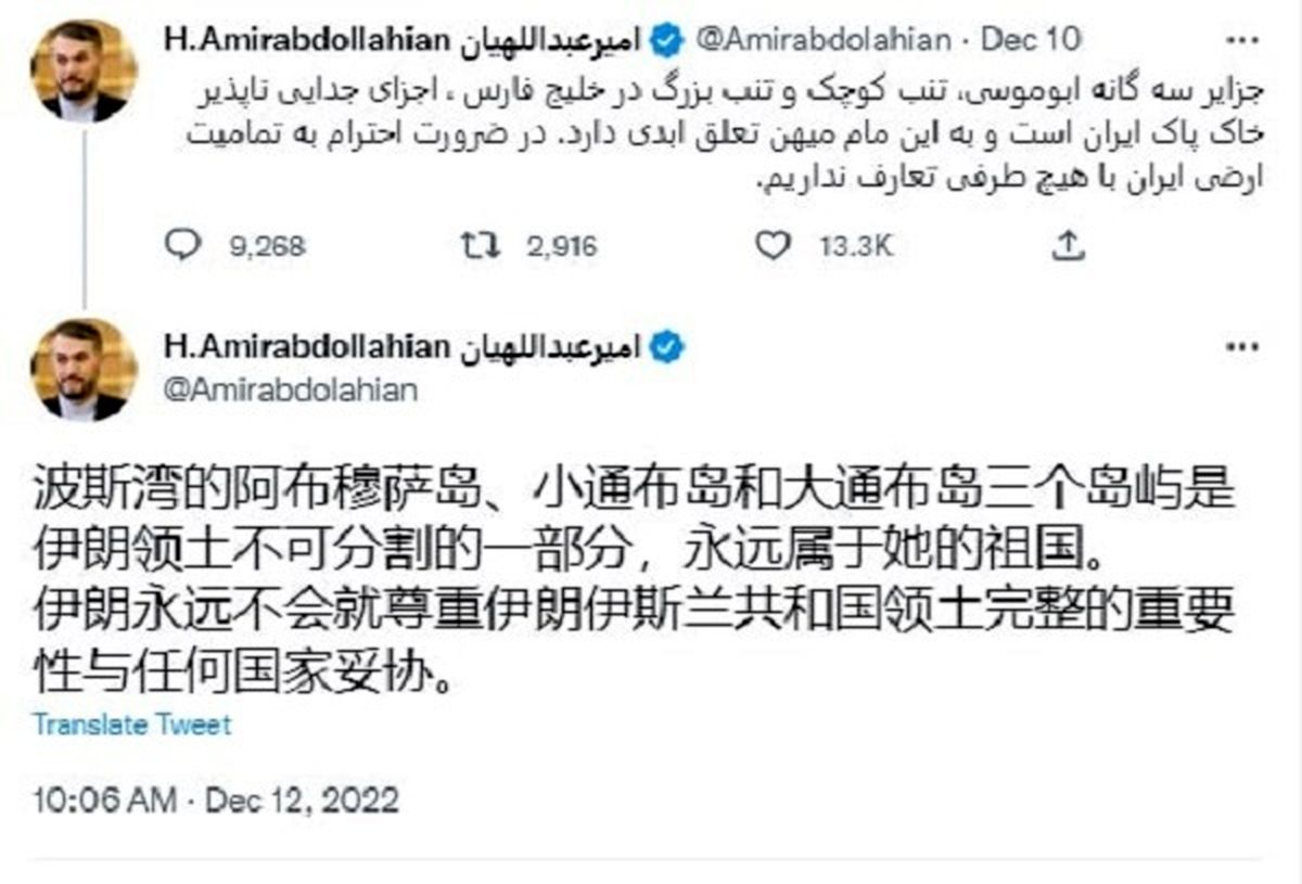 توییت امیرعبداللهیان به زبان چینی: در ضرورت احترام به تمامیت ارضی ایران با هیچ طرفی تعارف نداریم