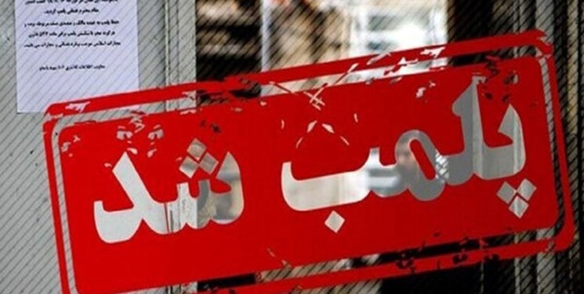 پلیس: ۲۶ واحد صنفی به دلیل حجاب در کیش پلمب شد