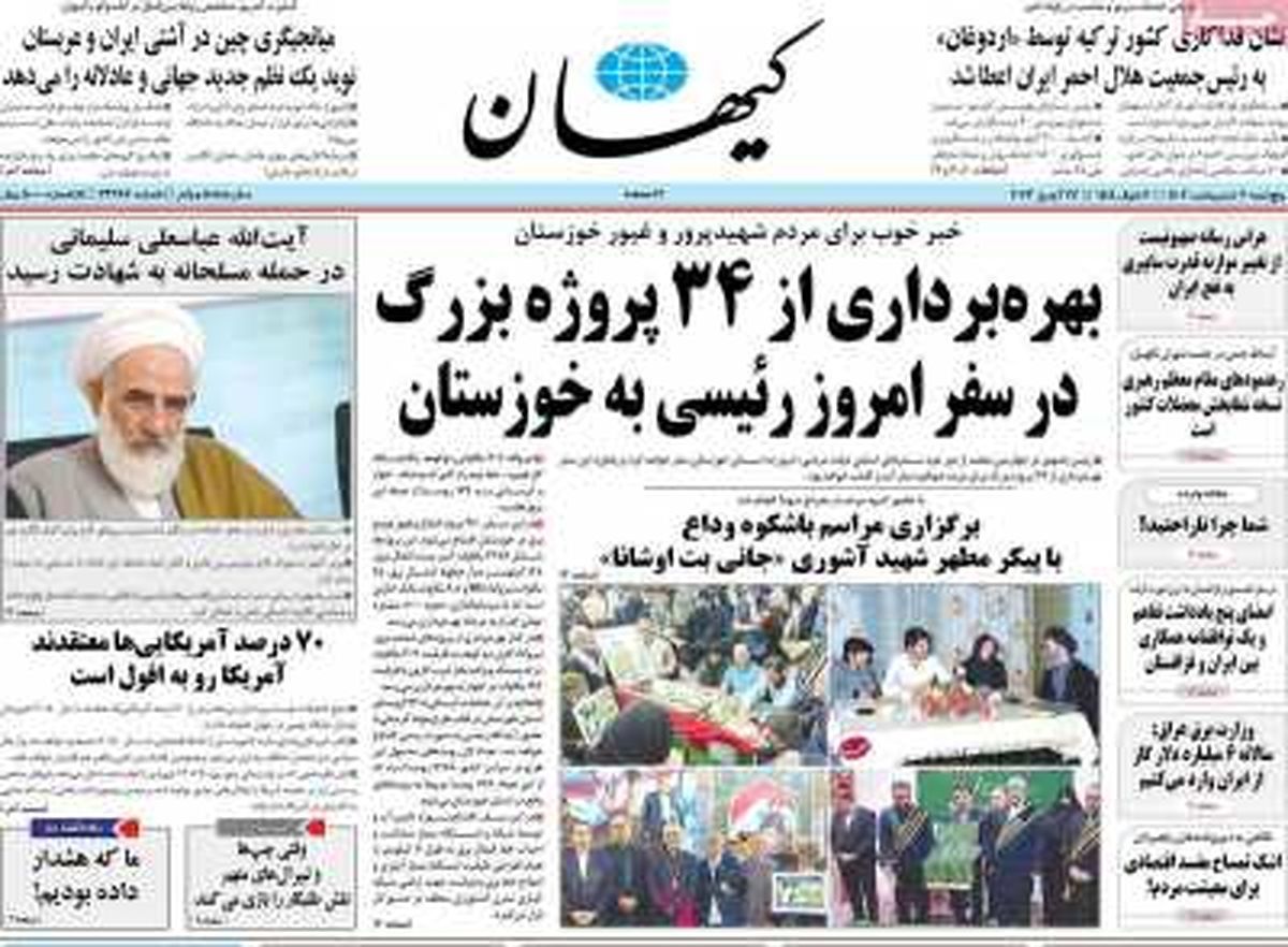 روزنامه کیهان مقصر جدید برای گرانی‌ها و تورم پیدا کرد؛‌ رسانه‌ها!