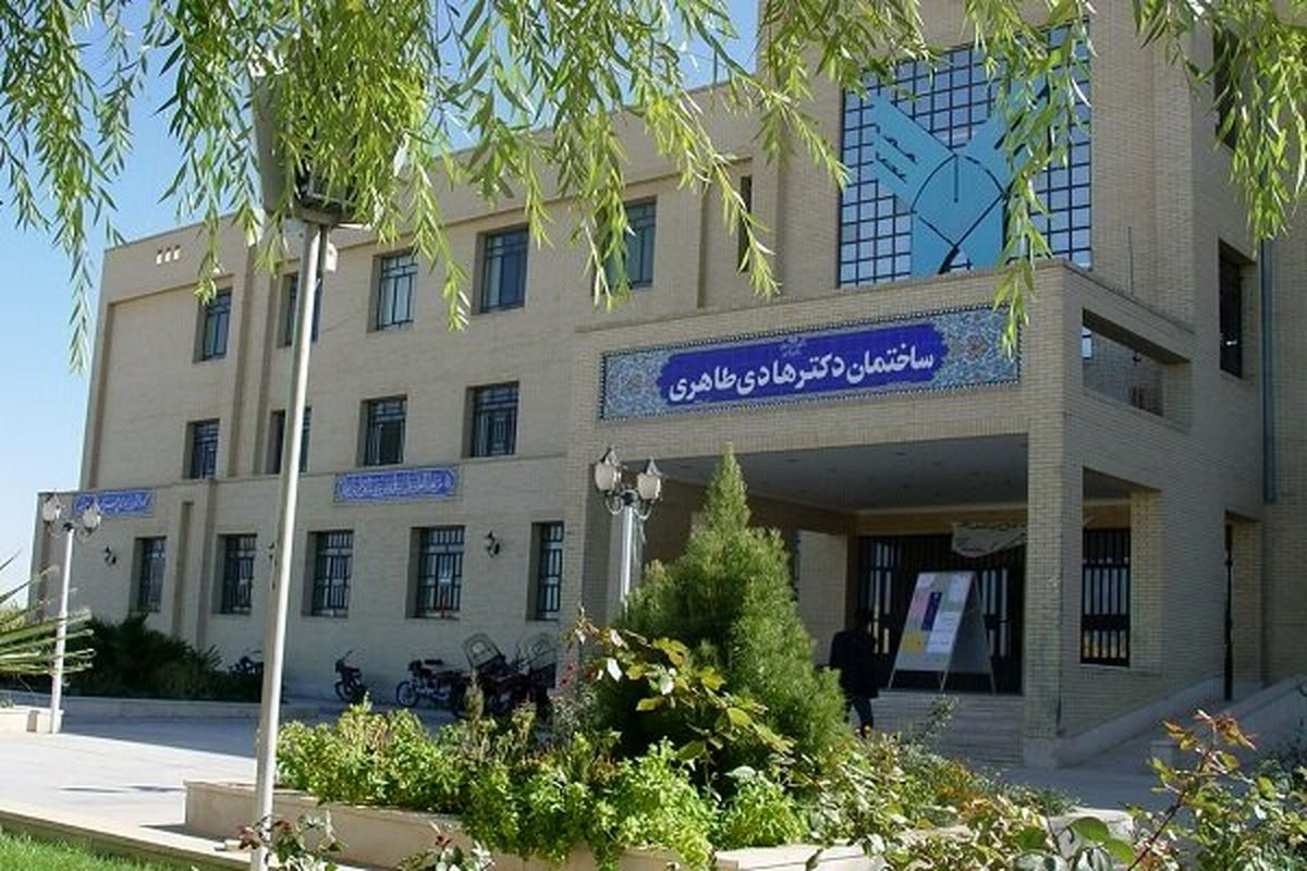 دانشگاه آزاد یزد: تحصیل در این دانشگاه به شرط ازدواج، رایگان می‌شود