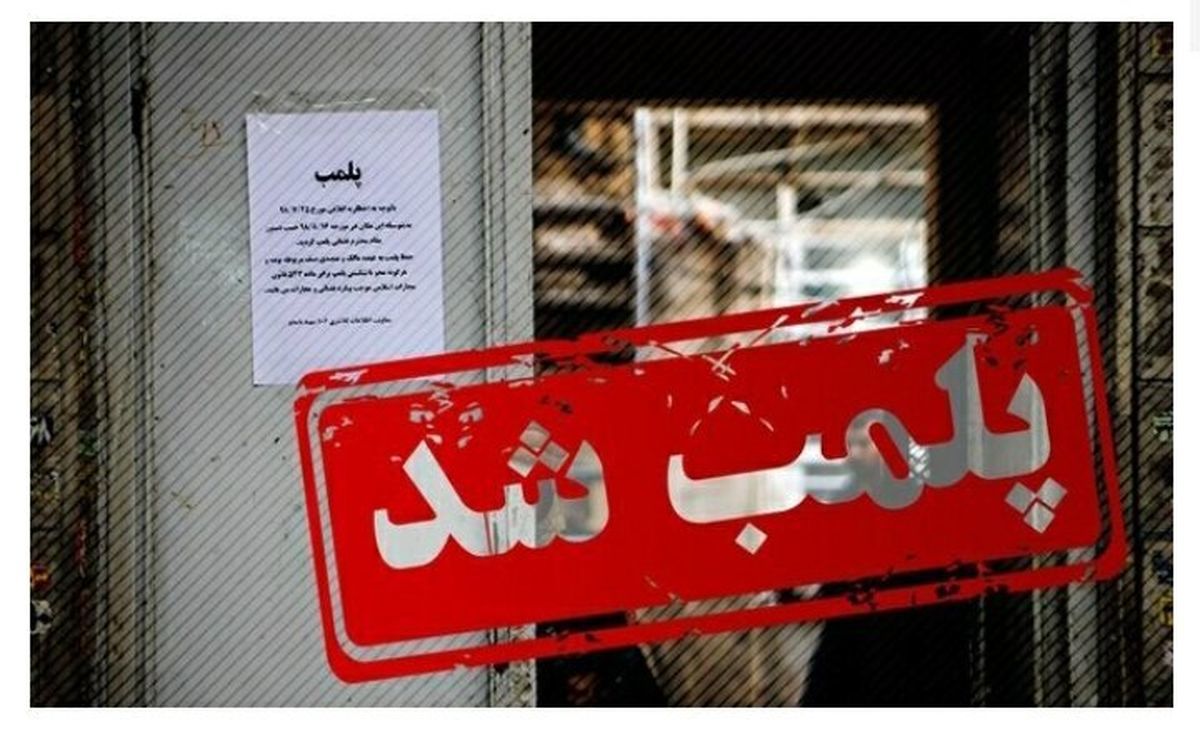 پلمب ۷ آرایشگاه زنانه در ماهشهر/ دلیل؛ تبلیغات نامتعارف در فضای مجازی