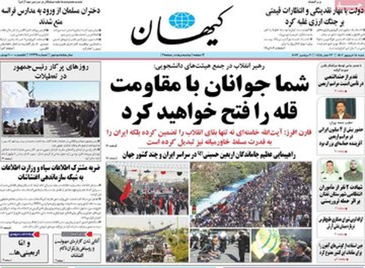 حمله کیهان به یک روزنامه اصلاح‌طلب: پوست موزهایی که زیر پای دولت گذاشته بودید، حساب نیست؟!