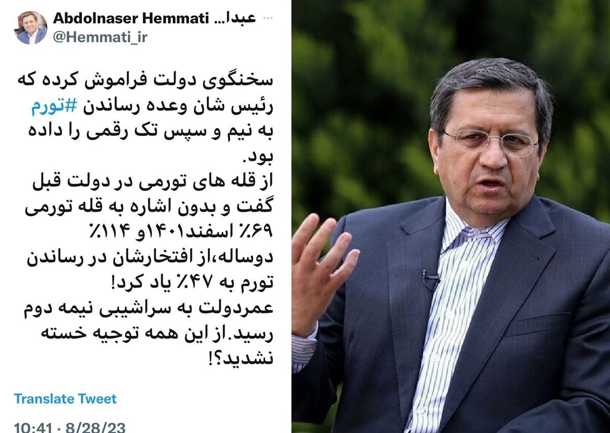 همتی: سخنگوی دولت فراموش کرده که رئیس‌شان وعده رساندن تورم به نیم و سپس تک رقمی را داده بود