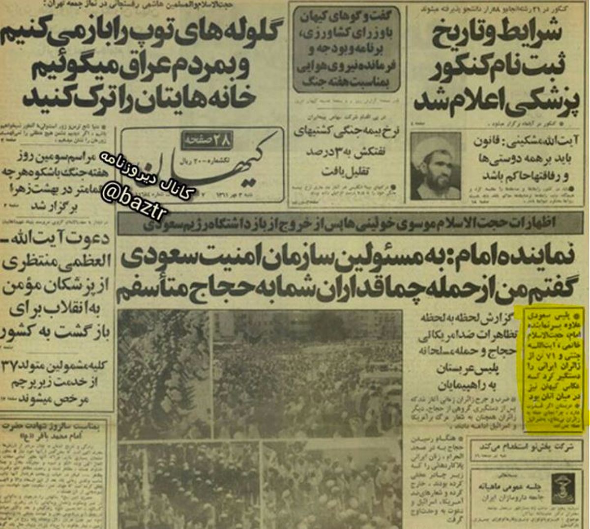 خبر چهل سال پیش کیهان از دستگیری ‌جنتی، خاتمی و موسوی خوئینی‌ها؛ ماجرا چه بود؟