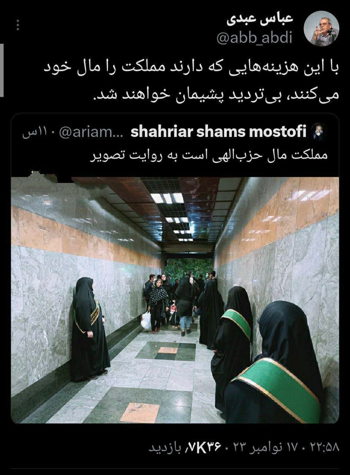 واکنش هشدارآمیز عبدی به حضور پرتعداد حجاب‌بانان در مترو؛ پشیمان خواهید شد!