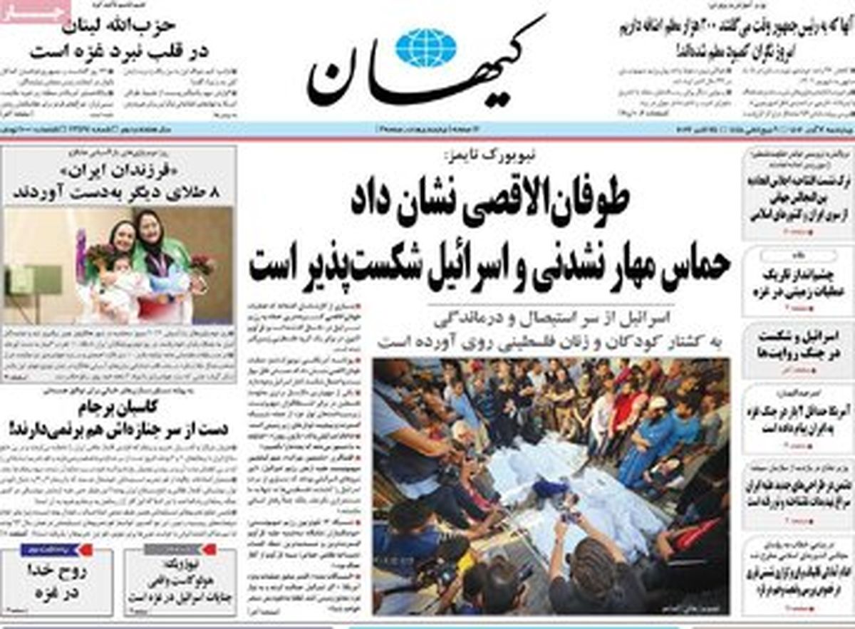 عصبانیت کیهان از احتمال تصویب FATF در مجمع تشخیص