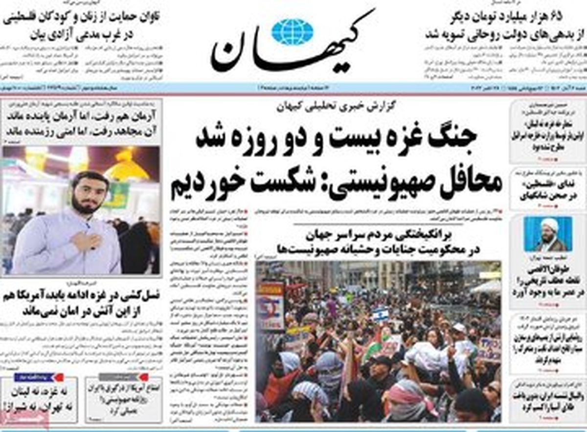 روایت کیهان از علت عصبانیت روزنامه اسراییلی از آمریکا