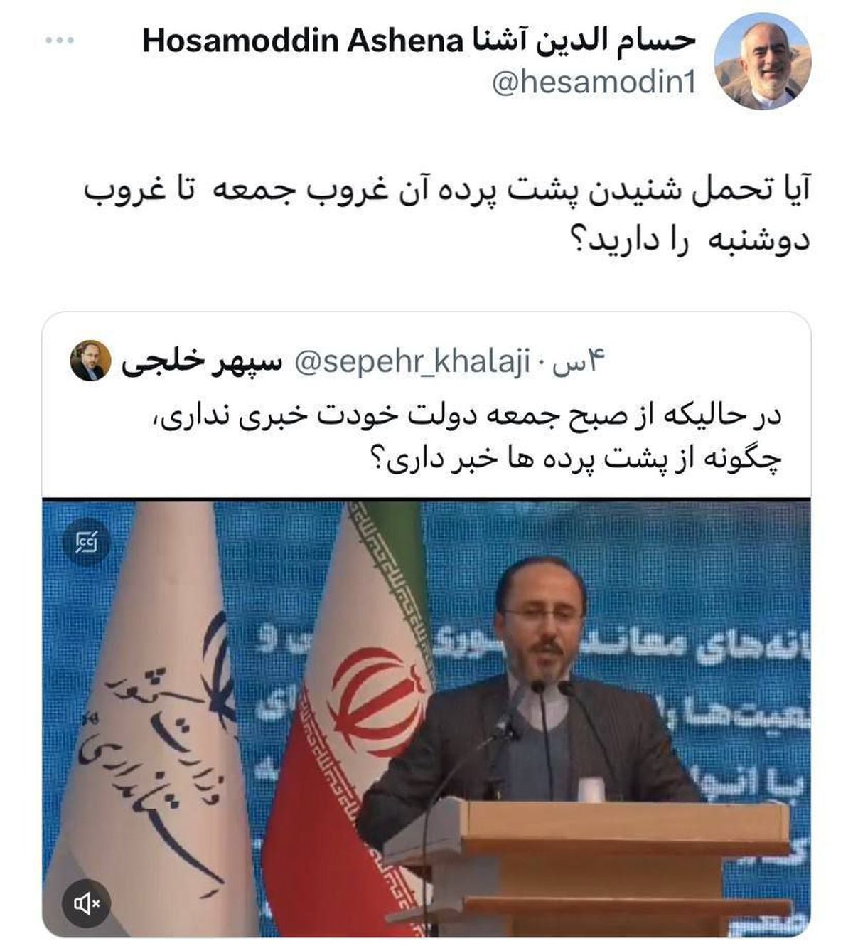 دعوا بین دولت رئیسی و روحانی بالا گرفت؛ مشاور دولت روحانی تهدید به افشاگری کرد