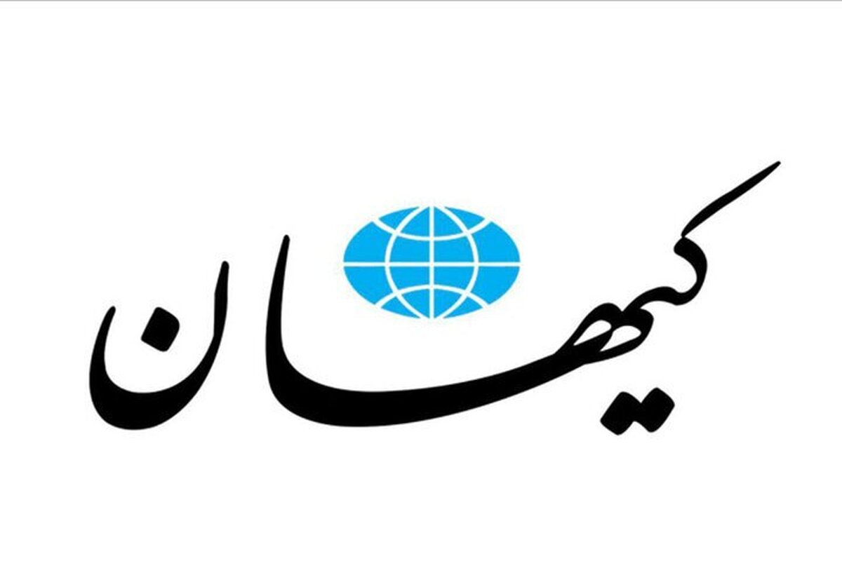 کیهان: الزام به حجاب در جمهوری اسلامی، محترمانه و همراه با اقناع است